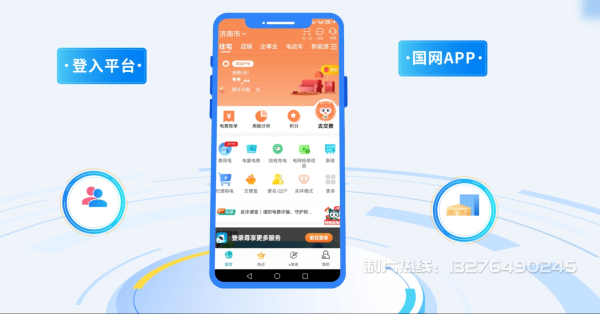 北塔区电力供需平台MG动画制作_电力系统可视化动画设计_智慧电网数字化宣传动画_电网科普动画_